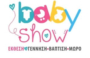 Παγκύπρια έκθεση Baby Show – Όλα για το το μωρό & τη βάφτιση Παγκύπρια-έκθεση-baby-show-–-Όλα-για-το-το-μωρό-&-τη-βάφτιση