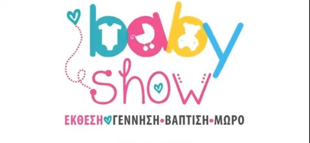 Παγκύπρια-έκθεση-baby-show-–-Όλα-για-το-το-μωρό-&-τη-βάφτιση