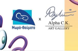 Ο εικαστικός Ανδρέας Στυλιανού παρουσιάζει το σημειωματάριο και τον σελιδοδείκτη, “Πολύχρωμα Θαύματα” Ο-εικαστικός-Ανδρέας-Στυλιανού-παρουσιάζει-το-σημειωματάριο-και-τον-σελιδοδείκτη,-“Πολύχρωμα-Θαύματα”