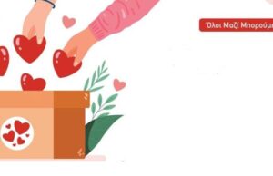 O 14χρονος Μάρκος δίνει την μεγαλύτερη μάχη της ζωή του και χρειάζεται την στήριξή όλων μας o-14χρονος-Μάρκος-δίνει-την-μεγαλύτερη-μάχη-της-ζωή-του-και-χρειάζεται-την-στήριξή-όλων-μας