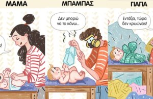 10 ξεκαρδιστικά σκίτσα που περιγράφουν τις διαφορές ανάμεσα στον μπαμπά, την μαμά και τη γιαγιά 10-ξεκαρδιστικά-σκίτσα-που-περιγράφουν-τις-διαφορές-ανάμεσα-στον-μπαμπά,-την-μαμά-και-τη-γιαγιά