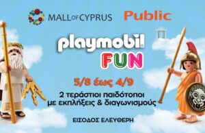 PLAYMOBIL Fun Ελληνική Μυθολογία από το Mall of Cyprus και τα Public! playmobil-fun-Ελληνική-Μυθολογία-από-το-mall-of-cyprus-και-τα-public!