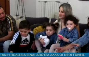 «Θέλαμε ακόμη ένα παιδί και βρεθήκαμε με.. τρίδυμα – Έχω 5 μικρά αγγελάκια» «Θέλαμε-ακόμη-ένα-παιδί-και-βρεθήκαμε-με.-τρίδυμα-–-Έχω-5-μικρά-αγγελάκια»