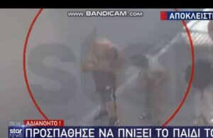 Σοκ στο κέντρο της Αθήνας – Προσπάθησε να πνίξει το παιδί του (ΒΙΝΤΕΟ) Σοκ-στο-κέντρο-της-Αθήνας-–-Προσπάθησε-να-πνίξει-το-παιδί-του-(ΒΙΝΤΕΟ)