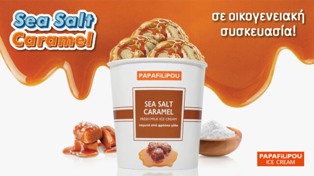 papafilipou-sea-salt-caramel,-τώρα-και-σε-οικογενειακή-συσκευασία!