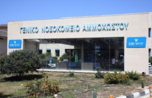 Επαναλειτουργεί το Παιδιατρικό Τμήμα του ΓΝ Αμμοχώστου Επαναλειτουργεί-το-Παιδιατρικό-Τμήμα-του-ΓΝ-Αμμοχώστου