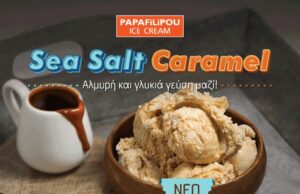 Νέο παγωτό PAPAFiLiPOU Sea Salt Caramel. Αλμυρή και γλυκιά γεύση μαζί! Νέο-παγωτό-papafilipou-sea-salt-caramel.-Αλμυρή-και-γλυκιά-γεύση-μαζί!