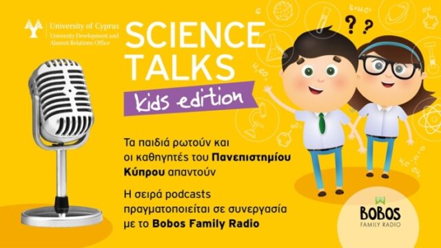 science-talks-kids-edition-από-το-Πανεπιστήμιο-Κύπρου-–-Ρωτήστε-μας-για-την-αρχαιολογία