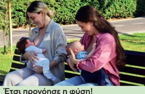 Αυτό το Σάββατο «Υποστηρίζουμε το θηλασμό για έναν πιο υγιή πλανήτη!» Αυτό-το-Σάββατο-«Υποστηρίζουμε-το-θηλασμό-για-έναν-πιο-υγιή-πλανήτη!»