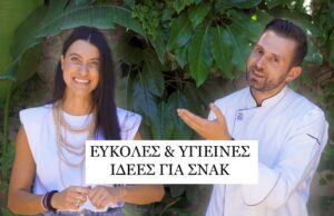Dental TV: Η Αμαλία Παναγιώτου και ο chef Ανδρέας Καβάζης μας δίνουν tips και έξυπνες ιδέες για παιδικά σνακς (VIDEO) dental-tv:-Η-Αμαλία-Παναγιώτου-και-ο-chef-Ανδρέας-Καβάζης-μας-δίνουν-tips-και-έξυπνες-ιδέες-για-παιδικά-σνακς-(video)