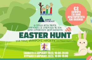 Διήμερο αφιερωμένο στα παιδιά και όλους τους Μικρούς Ήρωες εκεί έξω που παλεύουν καθημερινά!! Διήμερο-αφιερωμένο-στα-παιδιά-και-όλους-τους-Μικρούς-Ήρωες-εκεί-έξω-που-παλεύουν-καθημερινά!!