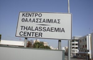 Έρχεται νέο Κέντρο Θαλασσαιμίας