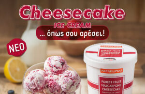 Νέο Παγωτό PAPAFiLiPOU Cheesecake… όπως σου αρέσει!