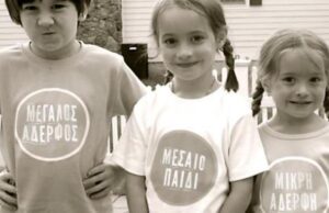 Τα μεσαία παιδιά είναι τα πιο ισορροπημένα της οικογένειας