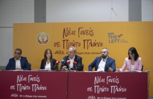 Συζήτηση για τους Εργαζόμενους Γονείς διοργανώνει το ΑΚΕΛ