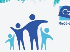 17 Νοεμβρίου Παγκόσμια Ημέρα Προωρότητας: Ο Σύνδεσμος «Μωρά Θαύματα» ζητά δράση τώρα για τη νέα ΜΕΝΝ!