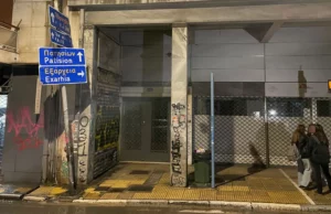 Εντοπίστηκε νεκρό έμβρυο σε βόθρο κτηρίου που ανήκει στους Γιατρούς Χωρίς Σύνορα