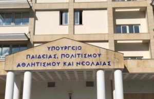 «Έχουμε το θάρρος να προχωρήσουμε;» – Πήρε θέση το ΥΠΑΝ μετά το δημοψήφισμα της ΟΕΛΜΕΚ