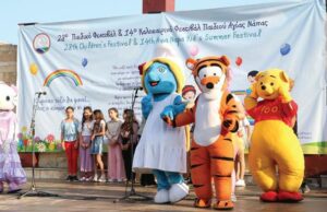 Έρχεται στην Αγία Νάπα το 30ο Παιδικό Φεστιβάλ και το 16ο Καλοκαιρινό Φεστιβάλ Παιδιού