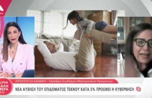 Αργεντούλα Ιωάννου για αύξηση €6 στο επίδομα τέκνου: «Σπουδαία αύξηση»