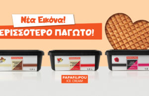 Παγωτά PAPAFiLiPOU: Νέα Εικόνα! Περισσότερο Παγωτό! Αγαπημένοι Συνδυασμοί!