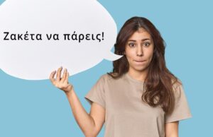 10 φράσεις της μάνας μας που ορκιζόμασταν πως δεν θα πούμε, αλλά… τις είπαμε