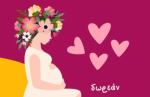 Το ΤΕΠΑΚ διοργανώνει workshops για ενδυνάμωση εγκύων και νέων μητέρων!