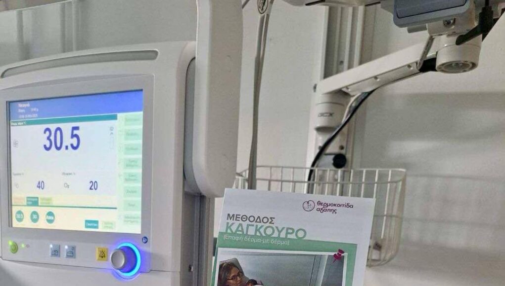 Η «Θερμοκοιτίδα Αγάπης» για την «Μέθοδο Καγκουρό»: «Μια αγκαλιά που σώζει, ενισχύει και ενώνει»
