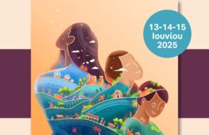 Διαδραστικά εργαστήρια για οικογένειες στο πλαίσιο των Ευρωπαϊκών Ημερών Αρχαιολογίας