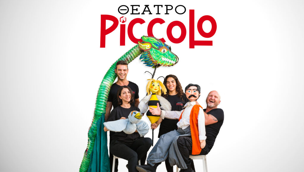 PICCOLINO – 3ο Διήμερο Φεστιβάλ Τεχνών για Παιδιά στη Φύση