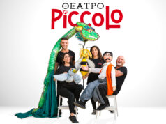 PICCOLINO – 3ο Διήμερο Φεστιβάλ Τεχνών για Παιδιά στη Φύση