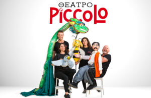 PICCOLINO – 3ο Διήμερο Φεστιβάλ Τεχνών για Παιδιά στη Φύση