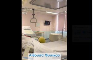 Το πρώτο Δωμάτιο Φυσικού Τοκετού στην Κύπρο – Μια μοναδική εμπειρία για τις γυναίκες