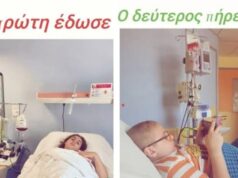 Ο μικρός Γιώργος έχει μια 2η ευκαιρία στη ζωή, χάρη στο μόσχευμα της αδερφής του!