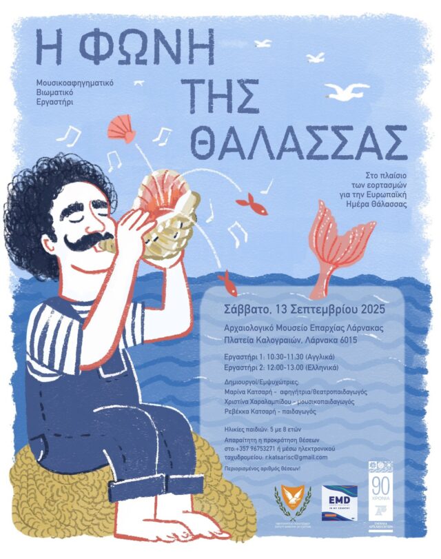 fonitisthalassas