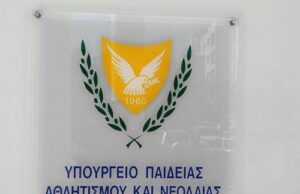 ΥΠΑΝ: “Άτοπη” η σημερινή αποχή μαθητών/τριών από μαθήματα