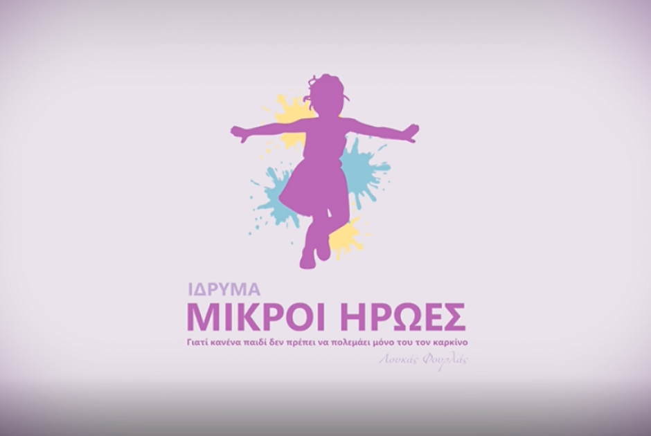 Το συγκινητικό αντίο από τους «Μικρούς Ήρωες» στον Αλέξανδρο – «Ο Αλέξανδρος ήταν ένας μικρός αλλά τόσο μεγάλος ήρωας»