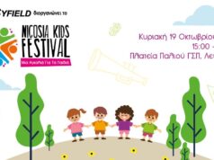 Nicosia Kids Festival «Μια Αγκαλιά Για Τα Παιδιά»