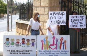 Ίση και ανθρώπινη αντιμετώπιση στα σχολεία ζητούν γονείς παιδιών με ΔΕΠ/Υ