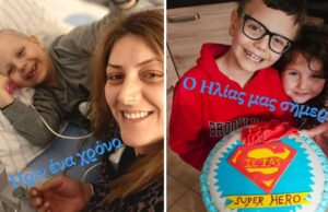 «O μικρός μας Ηλίας έδωσε τη μεγαλύτερη μάχη της ζωής του και την κέρδισε!»