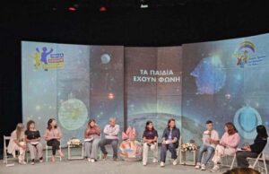Η Eπίτροπος Προστασίας Παιδιού τονίζει το ρόλο της πολιτείας στην ενδυνάμωση των παιδιών