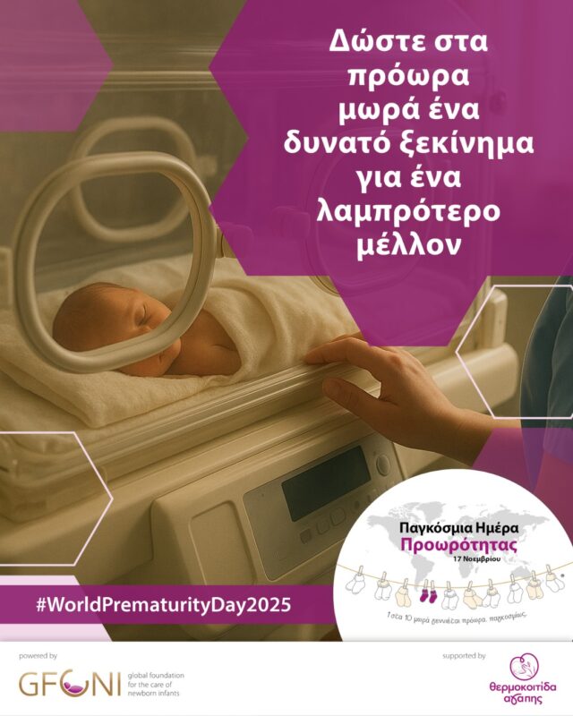 ProwraMwra-Thermokoitida