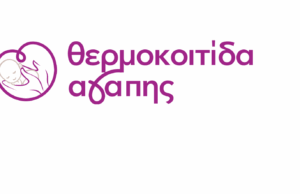 Το Γούρι 2026 της Θερμοκοιτίδας Αγάπης