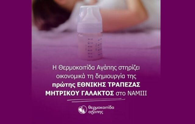 Thermokoitida-TrapezaGalaktos