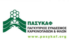 Εκστρατεία ΠΑΣΥΚΑΦ για πρόληψη και έγκαιρη διάγνωση καρκίνου τραχήλου της μήτρας