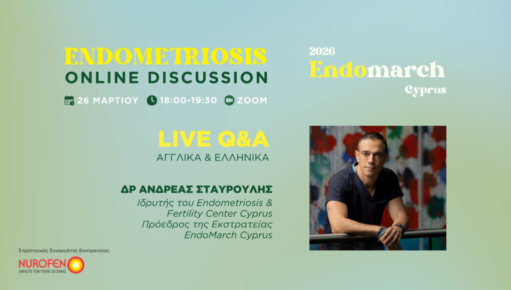 &Alpha;&nu;&omicron;&iota;&kappa;&tau;ή &delta;&iota;&alpha;&delta;&iota;&kappa;&tau;&upsilon;&alpha;&kappa;ή &sigma;&upsilon;&zeta;ή&tau;&eta;&sigma;&eta; &gamma;&iota;&alpha; &tau;&eta;&nu; &Epsilon;&nu;&delta;&omicron;&mu;&eta;&tau;&rho;ί&omega;&sigma;&eta; &alpha;&pi;ό &tau;&omicron;&nu; &Mu;&eta; &Kappa;&epsilon;&rho;&delta;&omicron;&sigma;&kappa;&omicron;&pi;&iota;&kappa;ό &Omicron;&rho;&gamma;&alpha;&nu;&iota;&sigma;&mu;ό EndoMarch Cyprus