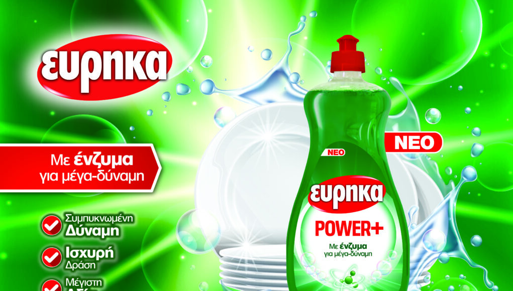 &Nu;έ&omicron; &Epsilon;&Upsilon;&Rho;&Eta;&Kappa;&Alpha; Power+&hellip; ί&sigma;&omega;&sigmaf; &tau;&omicron; &kappa;&alpha;&lambda;ύ&tau;&epsilon;&rho;&omicron; &Epsilon;ύ&rho;&eta;&kappa;&alpha; &upsilon;&gamma;&rho;ό &pi;&iota;ά&tau;&omega;&nu;