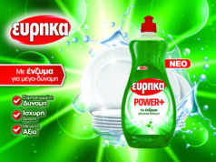 Νέο ΕΥΡΗΚΑ Power+… ίσως το καλύτερο Εύρηκα υγρό πιάτων