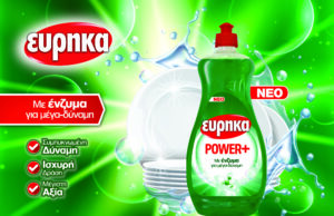 Νέο ΕΥΡΗΚΑ Power+… ίσως το καλύτερο Εύρηκα υγρό πιάτων