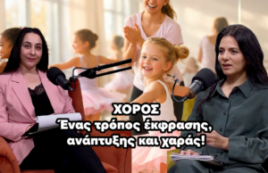 🎙️ ΧΡΩΜΑΤΑ ΖΩΗΣ | Η Φρόσω Παττίχη στο Oloi Media για τη σημασία του χορού στη ζωή ενός παιδιού